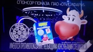 Аципол - живые бактерии (спонсор показа)