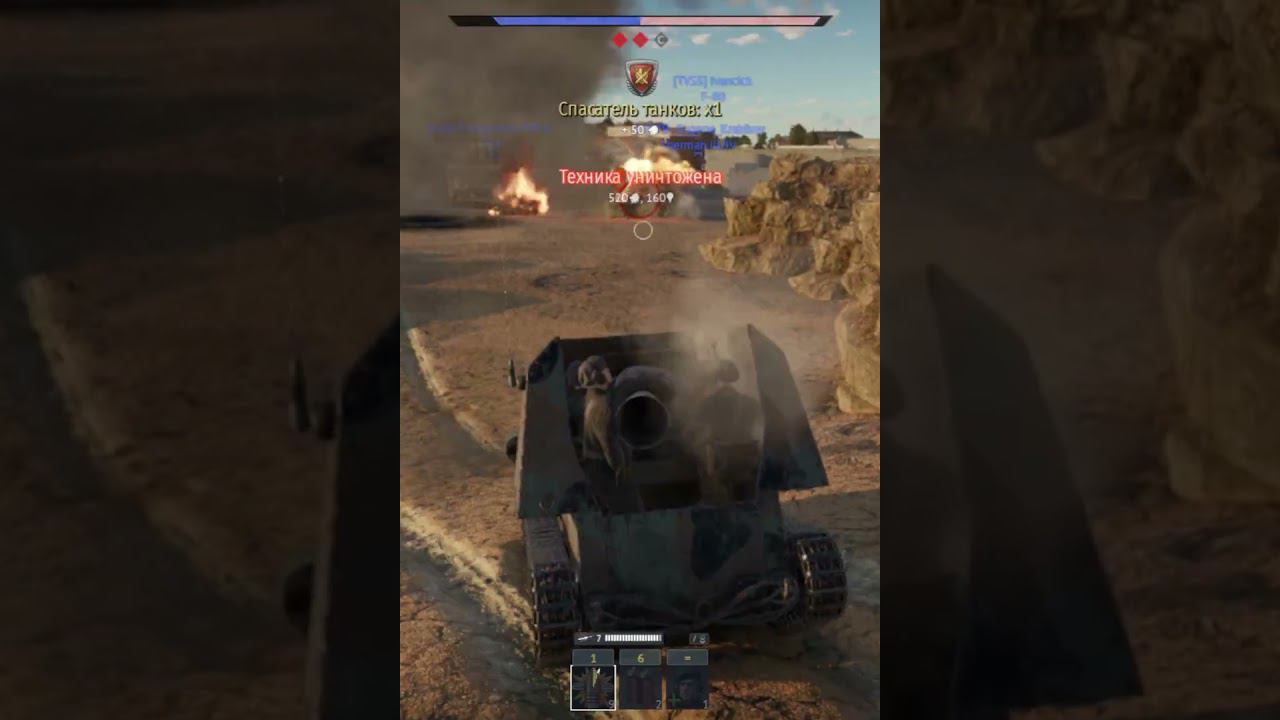 War thunder #shortsvideo #shorts #игры #warthunder #вартандер #нарезки смотреть онлайн