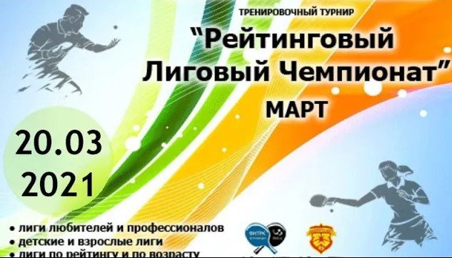 2021 Лиговый Чемпионат лига А Л март смотреть онлайн