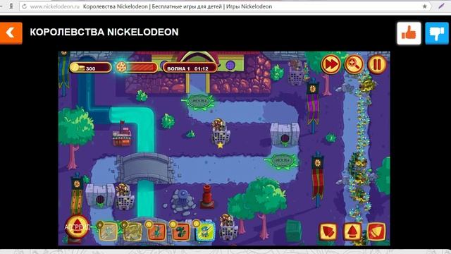КОРОЛЕВСТВА НИКЕЛОДЕОН: КОНЕЦ ИГРЫ FLASH-GAME смотреть онлайн