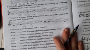 Сольфеджио для начинающих. 3 урок.