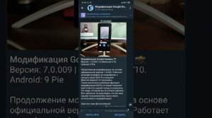 Как установить Google Camera на смартфон Xiaomi Redmi Note 7?