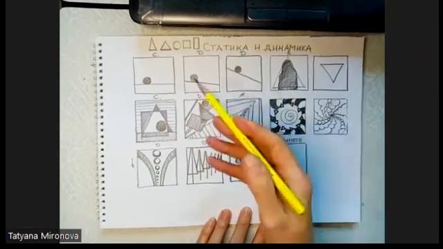 "Статика и динамика", урок композиции смотреть онлайн