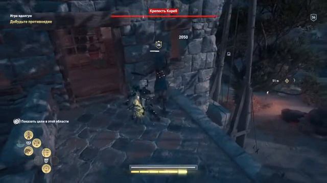 Прохождение Assassin’s Creed Odyssey - Игра в долгую. Добыть противоядие #102 смотреть онлайн