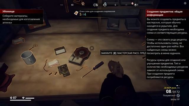 прохождение generation zero # 1 скайнет на минималках смотреть онлайн