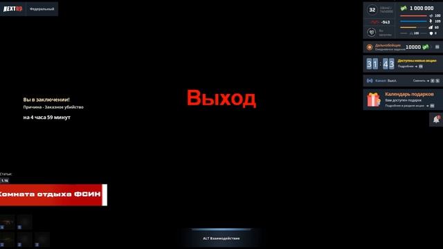 ОБНОВЛЕНИЯ ЗА 3 МЕСЯЦА НА NEXTRP смотреть онлайн