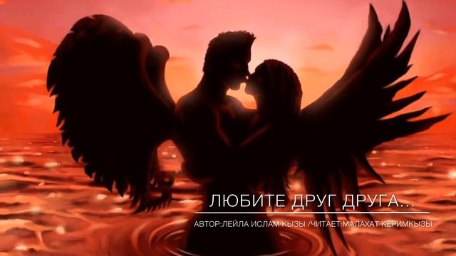 "Любите друг друга!" смотреть онлайн