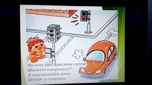 Занятие по ПДД в младшей группе