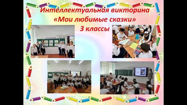 Методическая декада начальных классов 2022-2023 учебный год смотреть онлайн