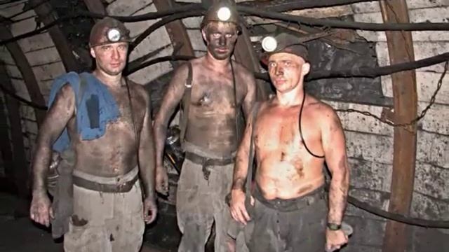 Шахта и как в ней работают.