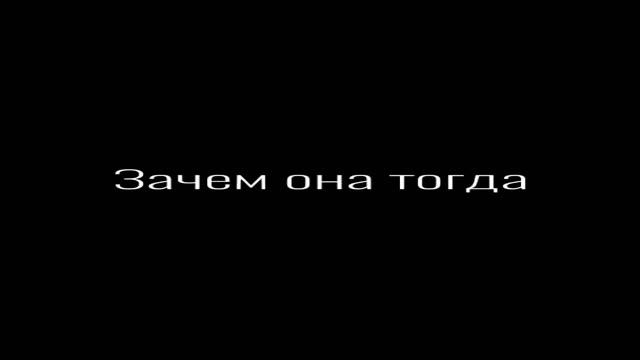 5sta Family - Зачем смотреть онлайн