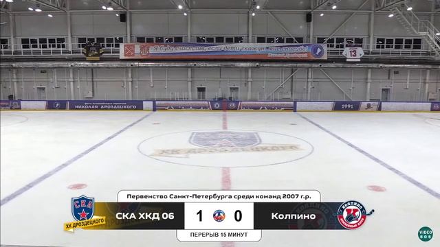 ХК "СКА ХКД 06" - ХК "Колпино 07" I 29.10.23 смотреть онлайн