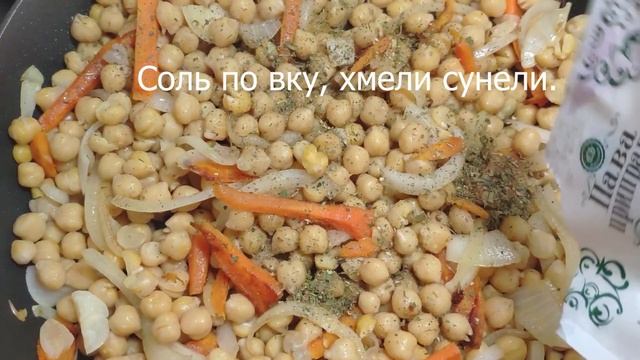 Нут с овощами или теплый салат. БЫСТРО И ЛЕГКО смотреть онлайн