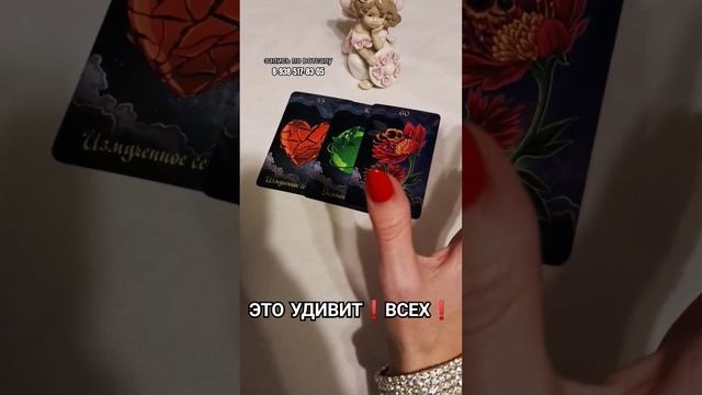 ЭТО❗ УДИВИТ ВСЕХ?? ЧТО ПРОИЗОЙДЕТ? смотреть онлайн