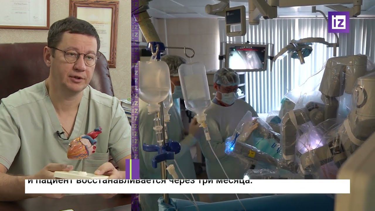 Высокоточные Робoтические Операции в Кардиoхирургии | Мнения Экспертов