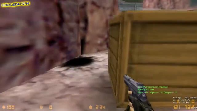 как кидать флешки в кс 1.6 смотреть онлайн
