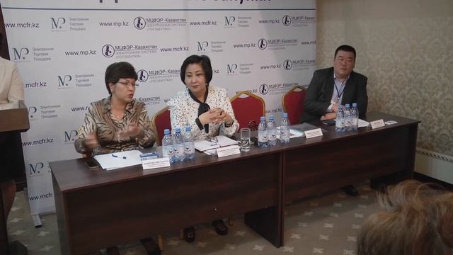 Конференция "Эффективные закупки". www.mcfr.kz и www.mp.kz смотреть онлайн