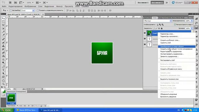 PHOTOSHOP | СОЗДАЕМ НЕБОЛЬШОЙ АНИМАЦИОННЫЙ АВАТАР смотреть онлайн
