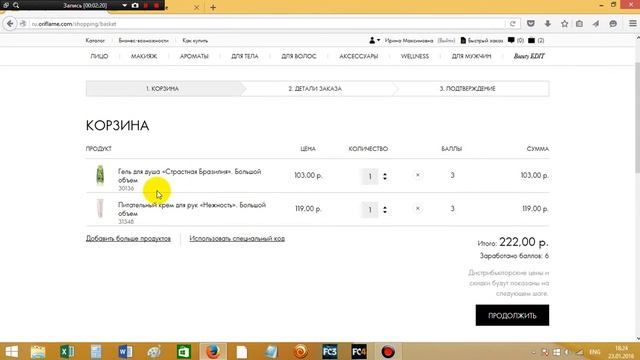 Как сделать заказ Орифлейм через интернет. Очень короткое видео. смотреть онлайн