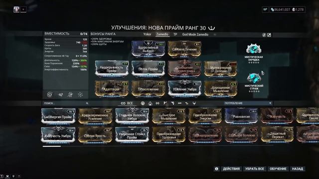Warframe | Варфрейм | ? Нова Прайм | Бывших звёзд не бывает ? | Режим Бога ? смотреть онлайн
