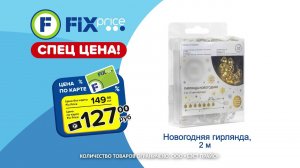 В новый год - с выгодой!