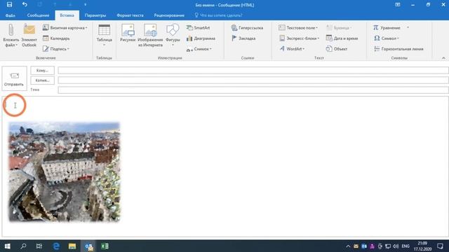 Секреты работы с картинками в Outlook