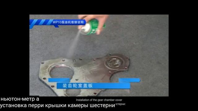 Пошаговая сборка двигателя wp10 смотреть онлайн