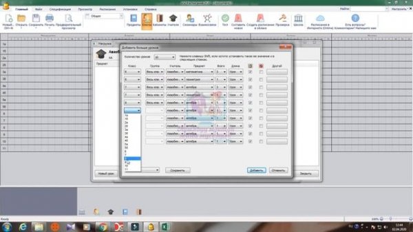 Шаг 3. Добавление нагрузок учителям. Edupage/Эдупейж/Едупейж/asc Timetable/Timetable.