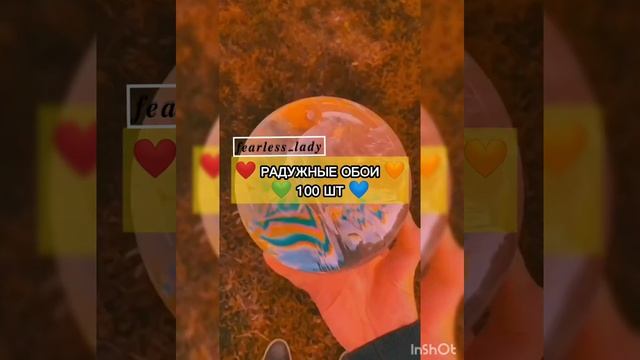 радужные обои на телефон?? 100 шт. какой цвет дальше? пиши?? смотреть онлайн