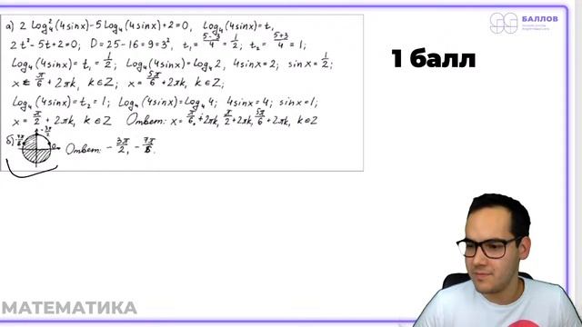 ЗАДАНИЕ №13 | ПРОФИЛЬНАЯ МАТЕМАТИКА | ЕГЭ 2021 | 99 БАЛЛОВ смотреть онлайн