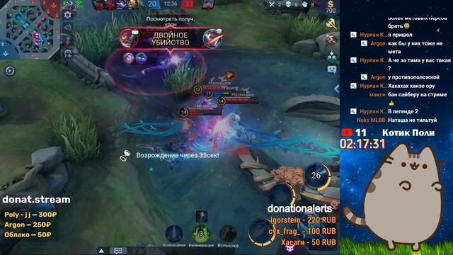 Стрим Mobile Legends Bang Bang/ Мифик где то рядом... смотреть онлайн