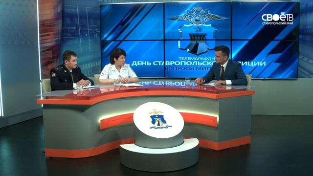 Телемарафон «День Ставропольской полиции» часть 1 - Вопросы миграции смотреть онлайн