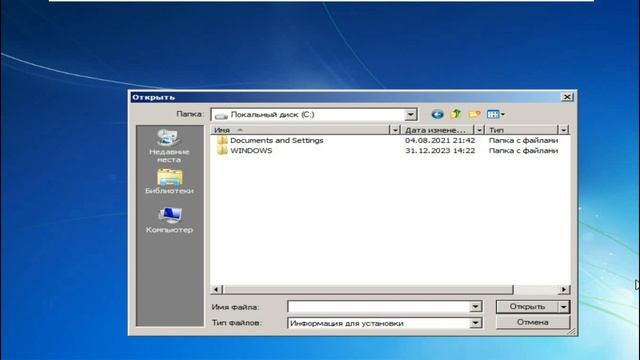 Program Files из Windows 7 в Windows XP смотреть онлайн