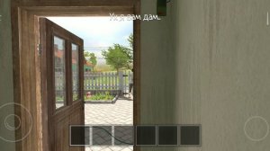 как увидеть рыбака в SchoolBoy Runaway