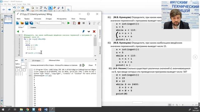 Элективный курс "Основы языка программирования Python" занятие №3 смотреть онлайн