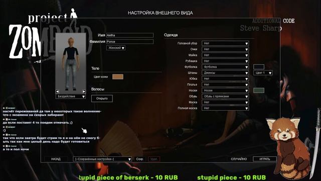 Стрим Project Zomboid| Бегуны #1 смотреть онлайн