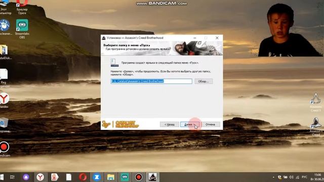как скачать ассасин с крид братство смотреть онлайн