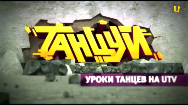 Танцуй №137! День рождения студии танцев "El Ritmo" смотреть онлайн