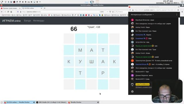 9 апреля 2021 // Играем в слова. Есть желание присоединяйтесь. смотреть онлайн