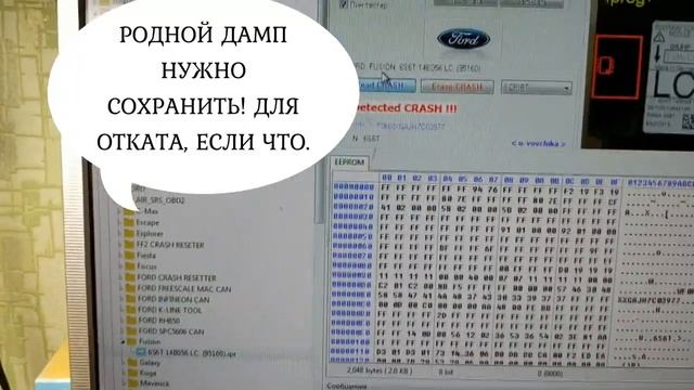 Восстановление блока SRS Ford Fusion 2007г. смотреть онлайн