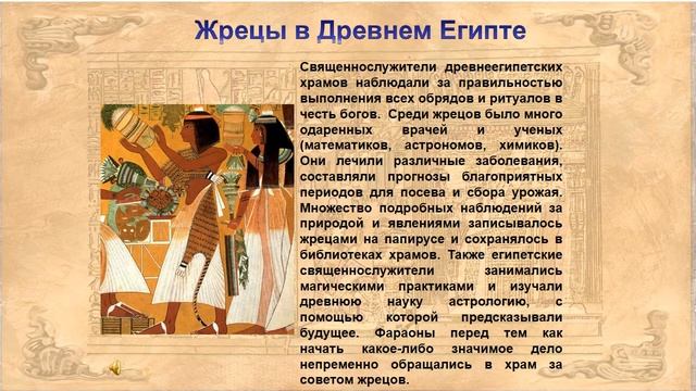 Религия Египта: древние времена смотреть онлайн