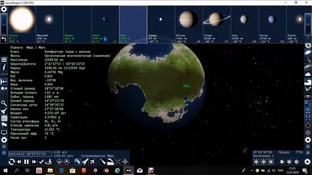 Space Engine - 5 модов для Space Engine смотреть онлайн