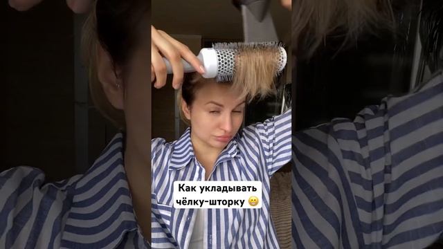 Укладываем чёлку. Браш Olivia Garden диаметр 45 мм смотреть онлайн