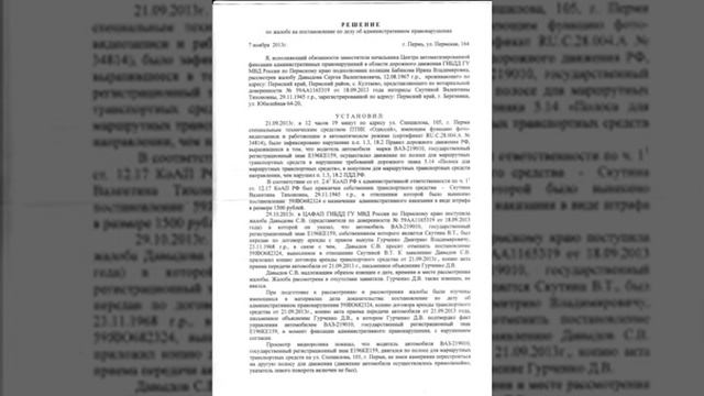 Начальник полиции пытается выяснить у оборотня в погонах из ГИБДД всю правду! смотреть онлайн
