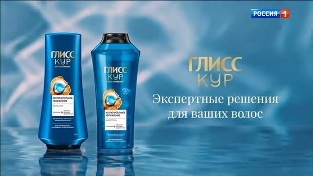 Проверка системы оповещения и рекламный блок (Россия-1 Екатеринбург, 4.10.2023) смотреть онлайн