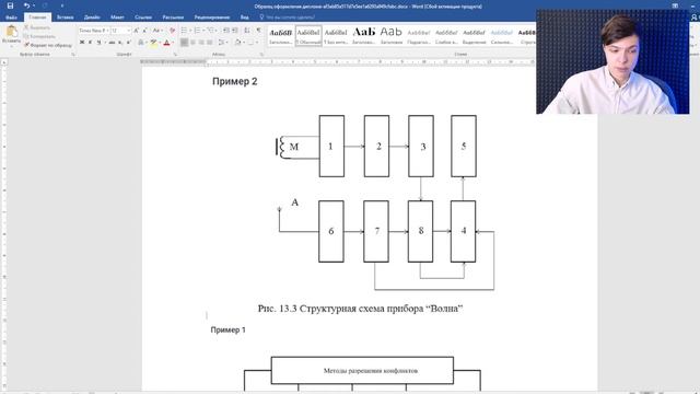 Как оформить дипломную работу смотреть онлайн