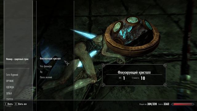Загадка с кристаллом. ▶ The Elder Scrolls V: Skyrim #22 смотреть онлайн