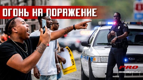 Стрельба полиции США: Громкие случаи лета 2018.