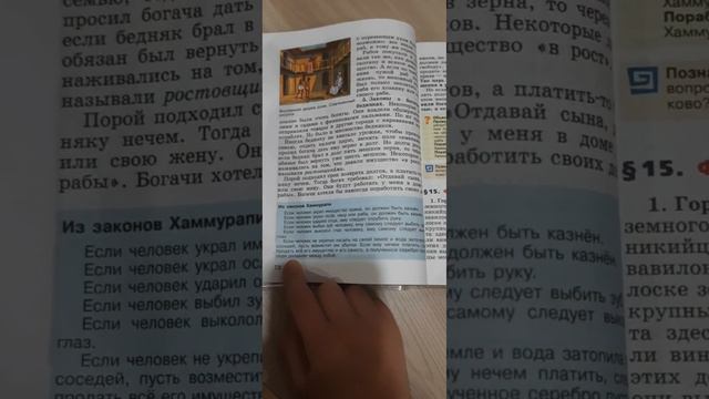 §14 Вавилонский царь Хаммурапи и его законы.Краткий разбор смотреть онлайн