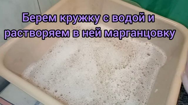 Реально ли с помощью марганцовки вернуть белизну вещам? смотреть онлайн